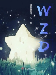 你看這個(gè)封面的星星在線閱讀