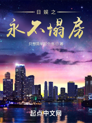 东京泡沫后的文娱时代