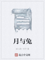 月與兔在線閱讀