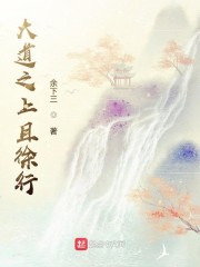 大道之上且徐行