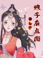 重生之娘子有點彪在線閱讀