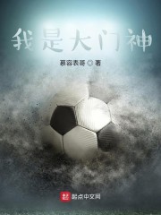 我是大门神