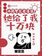 梦境行者：我真的就是随手帮忙