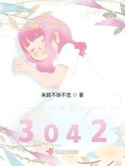 歡迎來到d3042第一部分在線閱讀