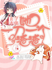 玄學(xué)大佬她一刀一個(gè)渣渣在線閱讀