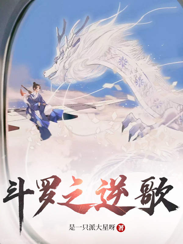 人在斗羅，我比唐三早穿越幾十年在線閱讀