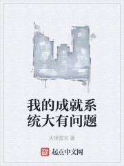 我的系统大有问题