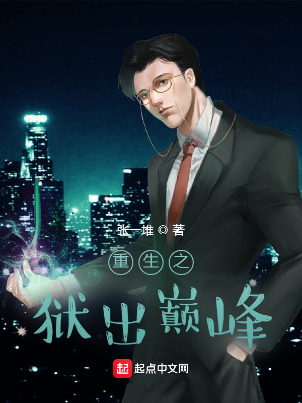 重生之我只是平凡人在線閱讀