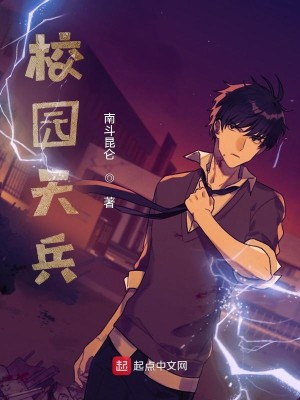 我怎么成天兵天将了