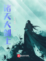 諸天之神王蓋倫在線閱讀