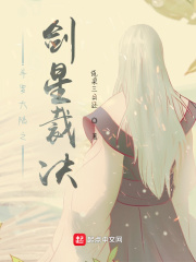 斗羅大陸之劍星裁決在線閱讀