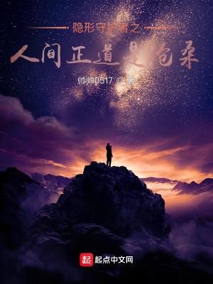 人间正道是沧桑