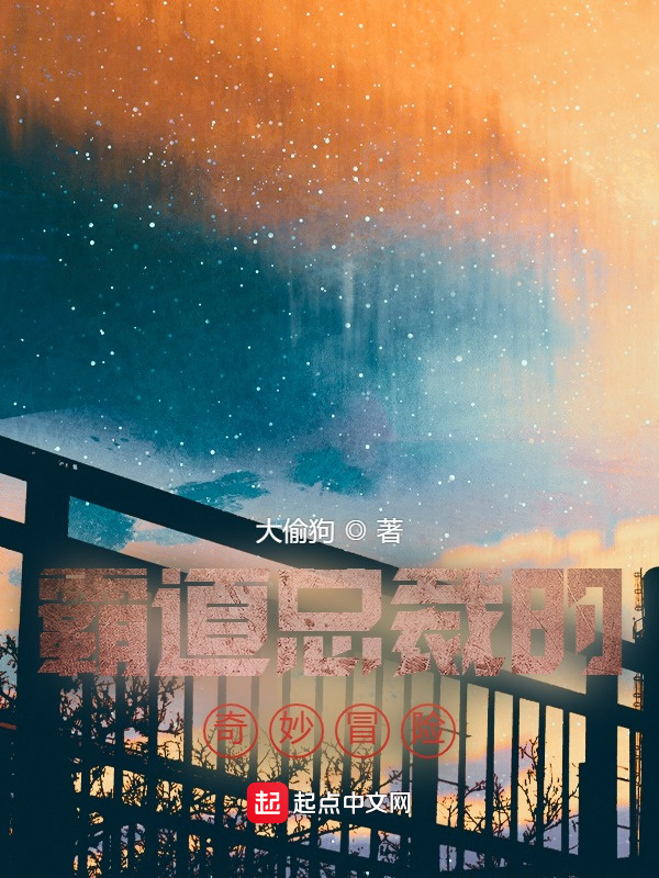 叭粽的奇妙冒險在線閱讀