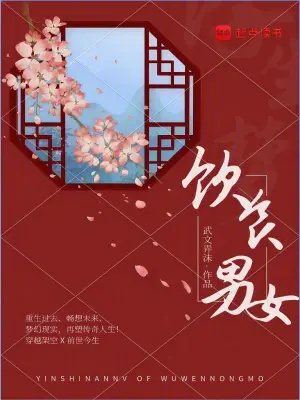 四合院之饮食男女