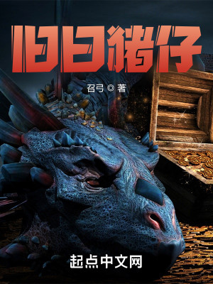 重生：开局盗走0级封印物