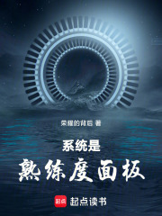 系統是熟練度面板在線閱讀