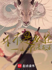 才不是妖怪在線閱讀