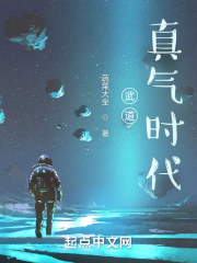 武道：真氣時代在線閱讀