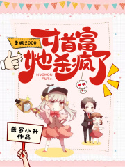 重回2000，女首富她殺瘋了在線閱讀