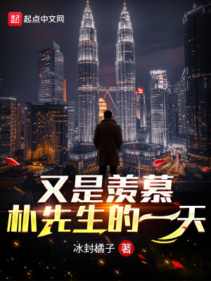 韩娱：我老婆是财阀