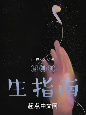 重生之养鱼达人