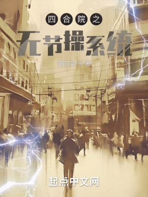 四合院之整蛊系统