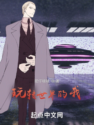 玩转世界的神豪