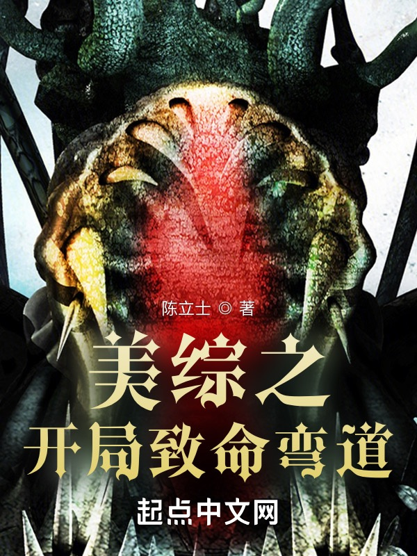 美綜之開局致命彎道在線閱讀