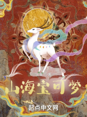 山海寶可夢(mèng)在線閱讀