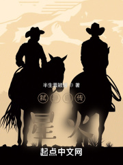 X：弒神自傳：星火在線閱讀