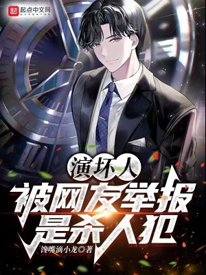 从反派专业户到全能巨星