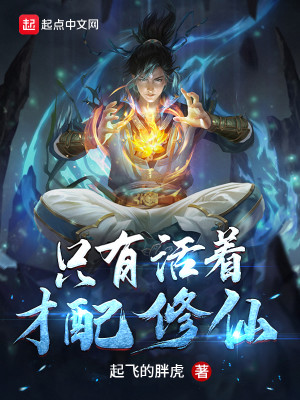 苟在修仙世界肝熟练度