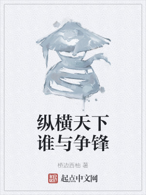 诸天：武林神话从辟邪开始