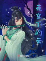 夜空下的云在線閱讀