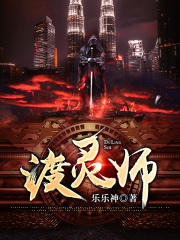 渡靈師在線閱讀