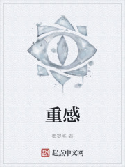 重感在線閱讀