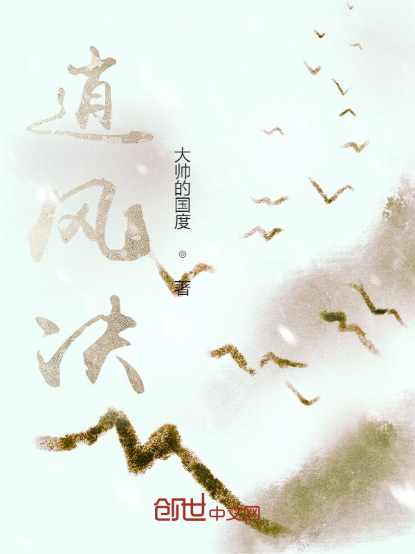 逍風(fēng)決在線閱讀
