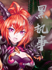 黑執事：我才是合格的掃地僧在線閱讀
