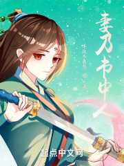 妻乃書中人在線閱讀