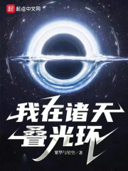 虛空燈塔在線閱讀
