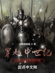 穿越中世紀：從建立哈布斯堡開始在線閱讀