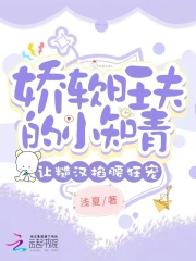 嬌軟旺夫的小知青讓糙漢掐腰狂寵在線閱讀