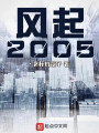 2005