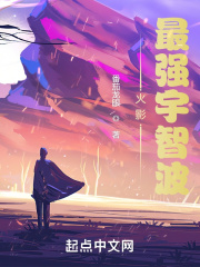 木葉最強宇智波在線閱讀