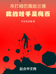 吊打姆巴佩哈蘭德我的對手是梅西在線閱讀