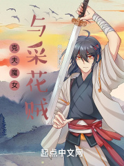 克夫魔女與賊在線閱讀