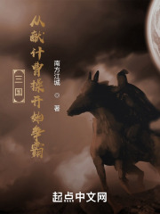 三國：從獻計曹操開始爭霸在線閱讀