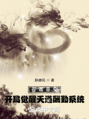 吞噬星空：開局覺醒天道酬勤系統(tǒng)在線閱讀