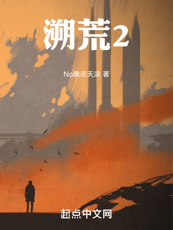 咱成为天道使者好像有点不太对劲在线阅读
