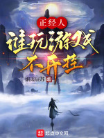 全民修仙：我總比別人先行一步在線閱讀